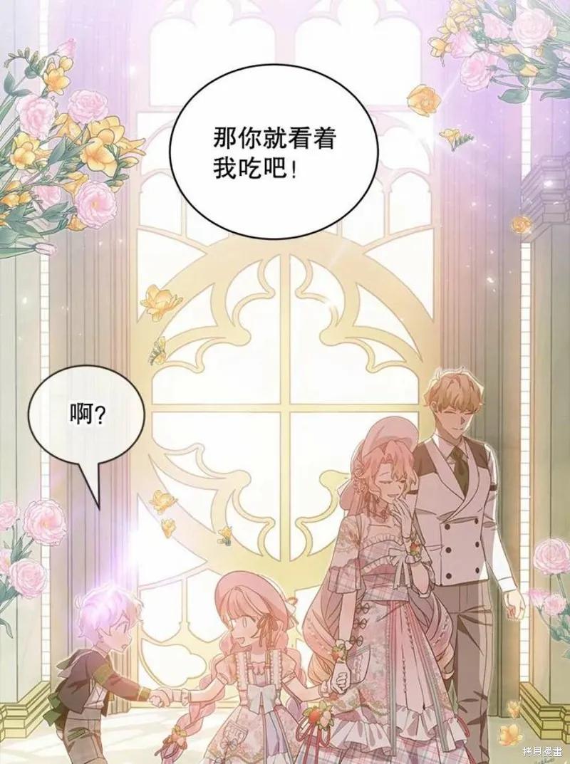 《不熟练的女士》第36话 第38页