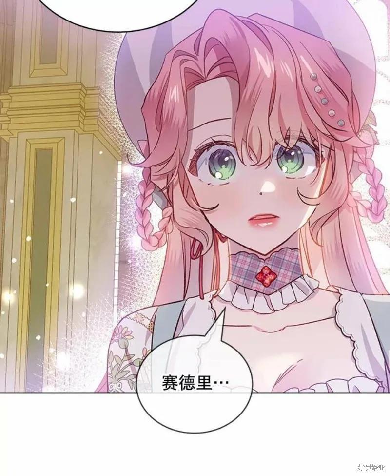 《不熟练的女士》第36话 第26页
