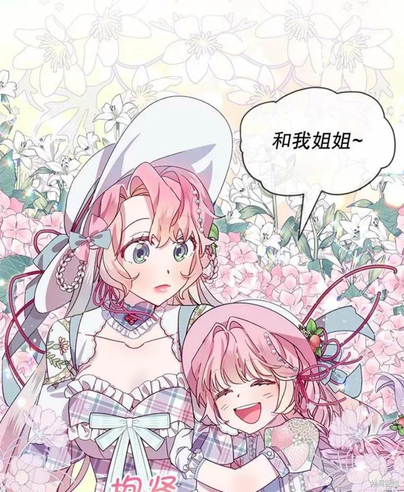 《不熟练的女士》第36话 第17页