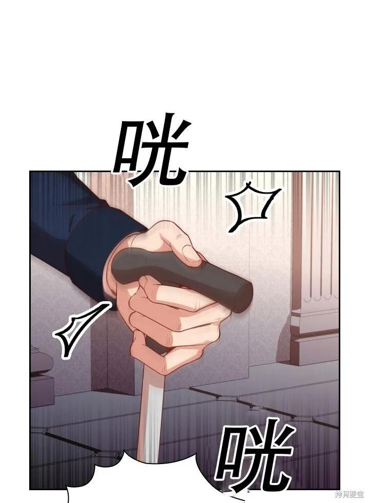 《成为暴君的秘书官》第36话 第51页
