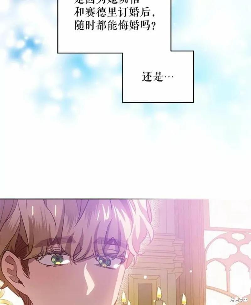 《不熟练的女士》第36话 第24页