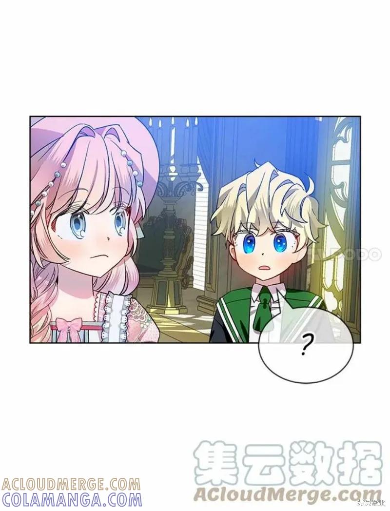 《不熟练的女士》第36话 第7页