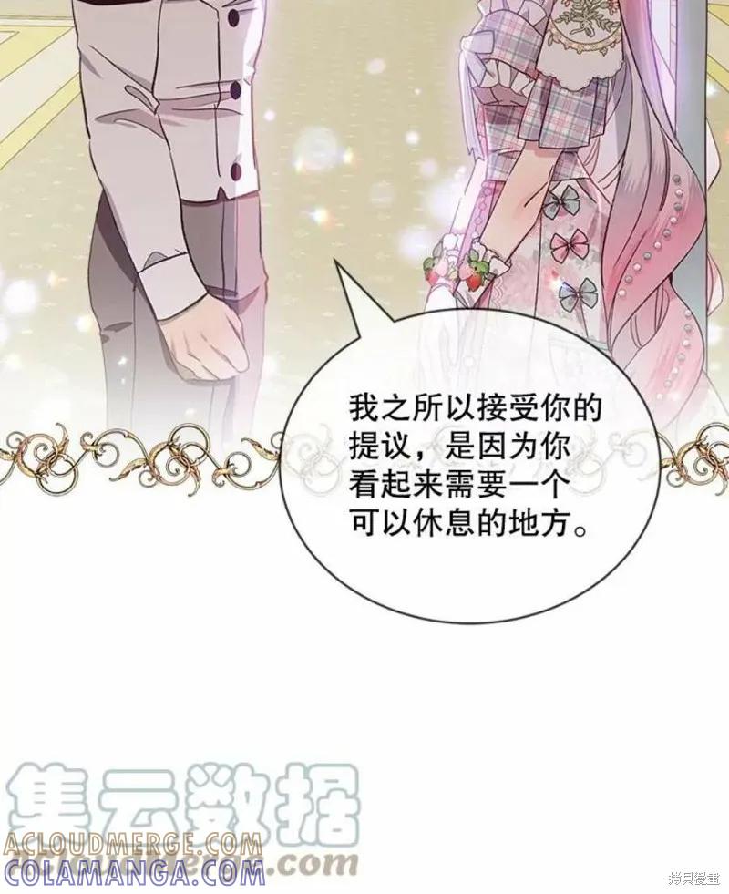《不熟练的女士》第36话 第28页