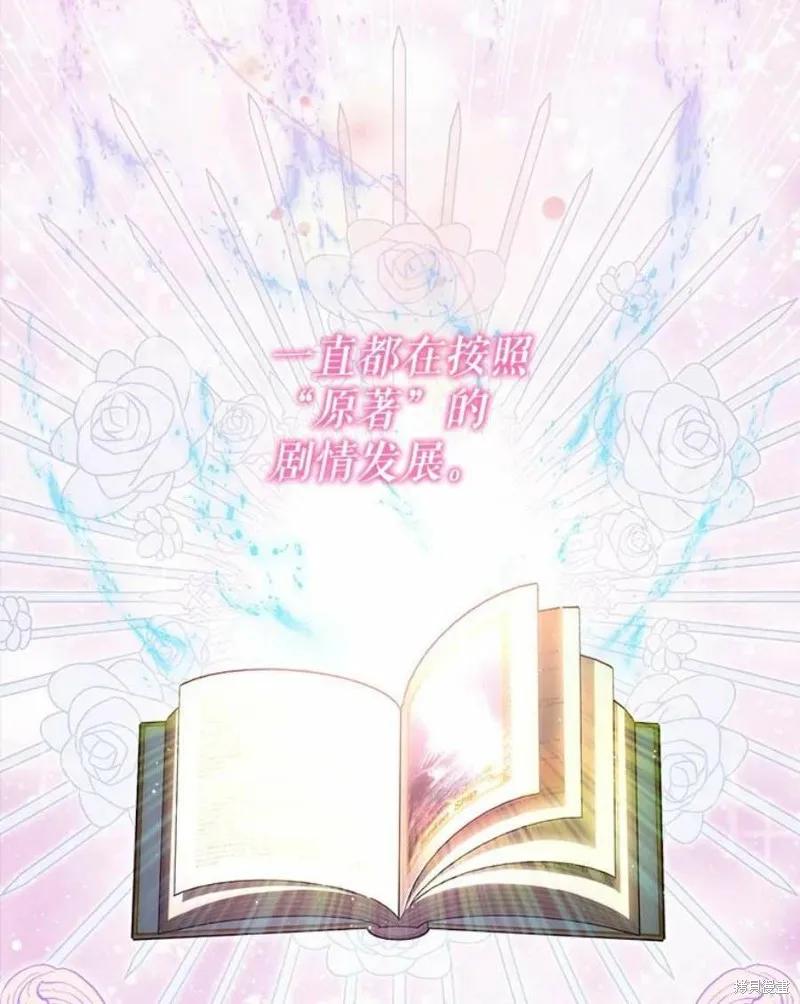《不熟练的女士》第36话 第92页