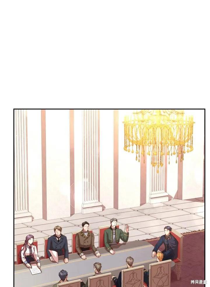 《成为暴君的秘书官》第36话 第2页
