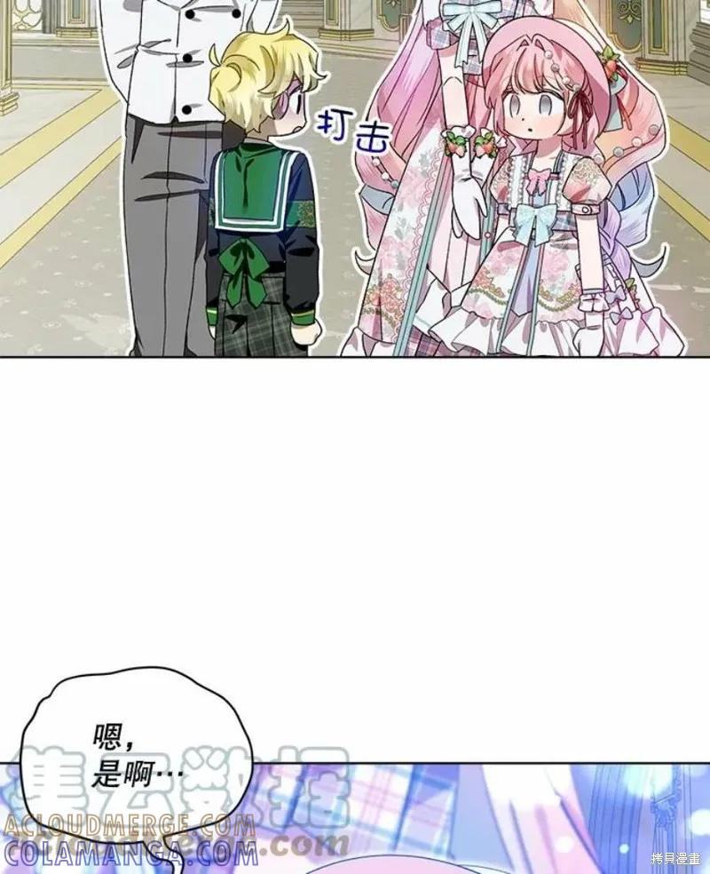 《不熟练的女士》第36话 第13页