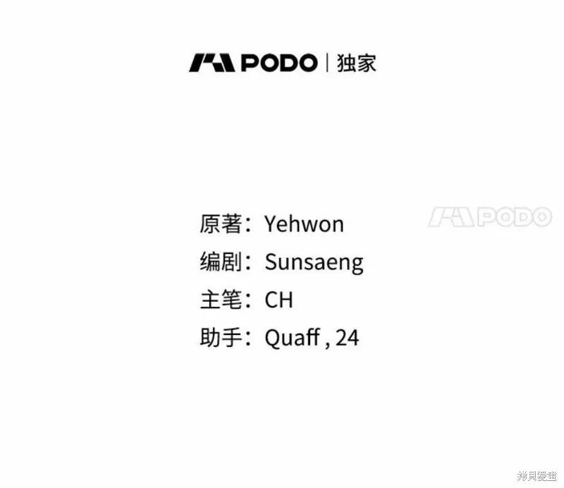 《不熟练的女士》第36话 第11页