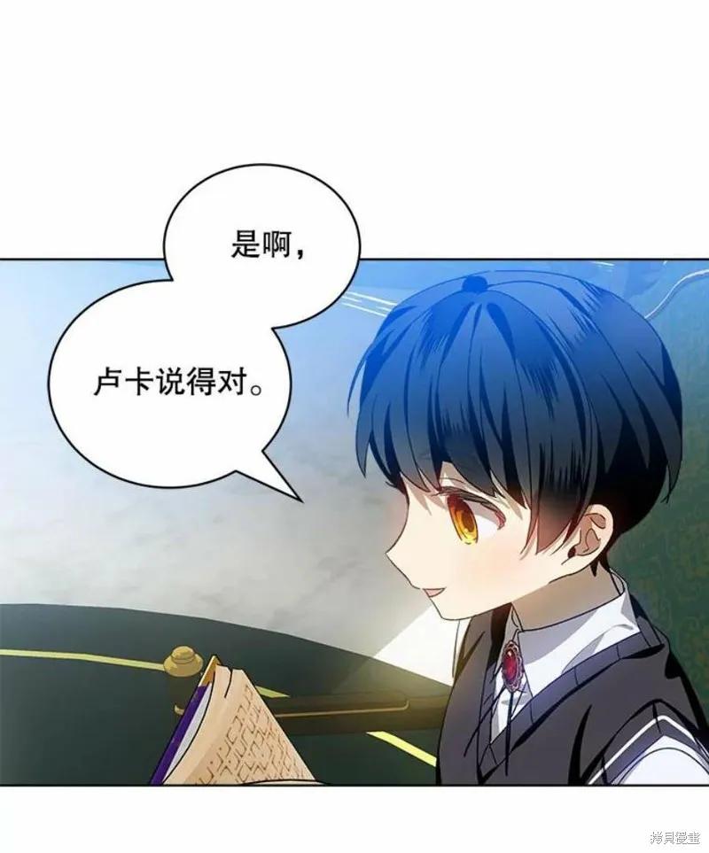《不熟练的女士》第36话 第74页