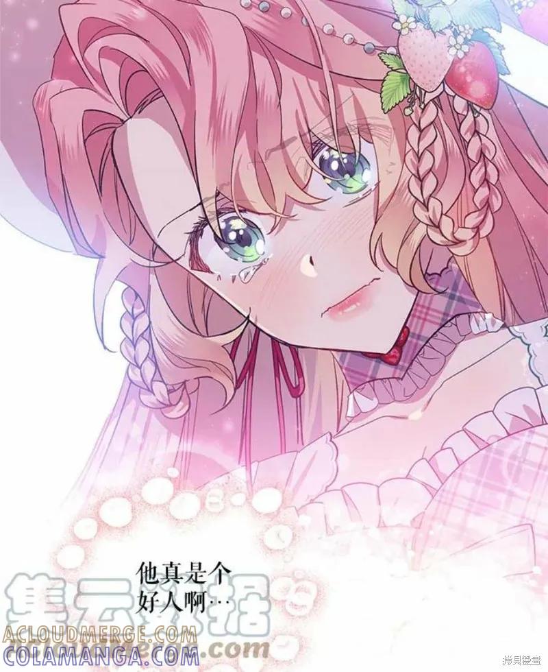 《不熟练的女士》第36话 第31页