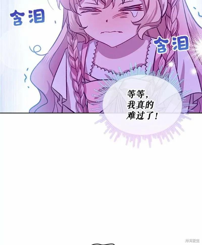 《不熟练的女士》第37话 第34页