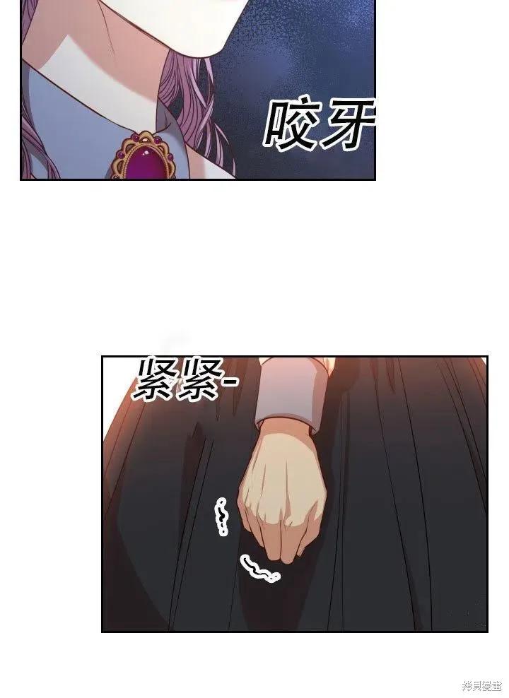 《成为暴君的秘书官》第37话 第47页