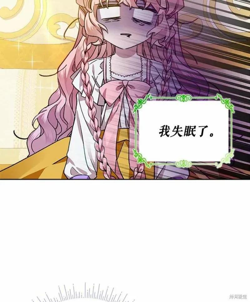 《不熟练的女士》第37话 第10页