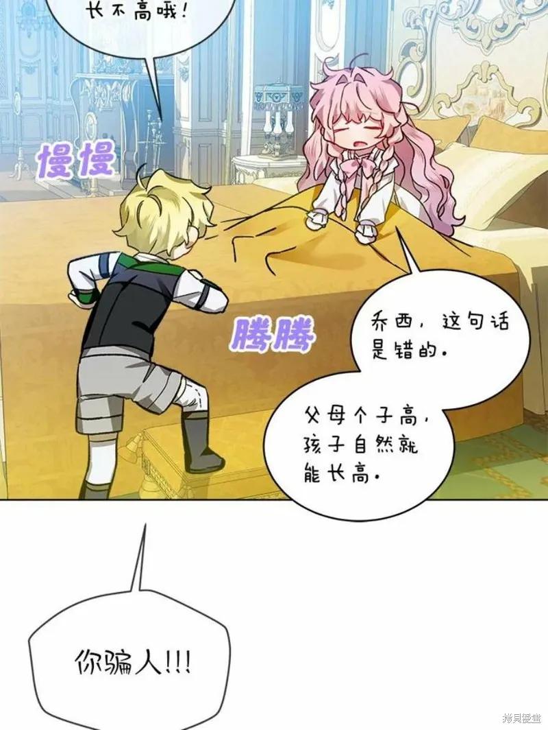 《不熟练的女士》第37话 第22页