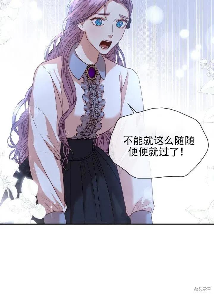 《成为暴君的秘书官》第37话 第39页