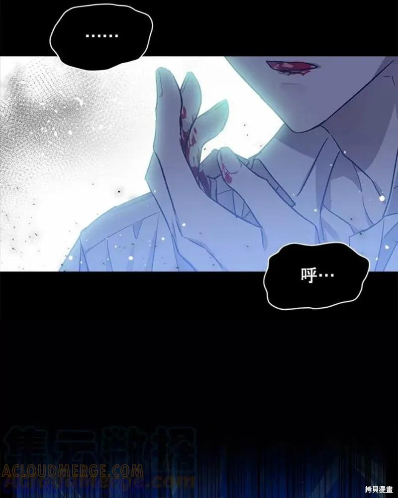 《不熟练的女士》第37话 第5页