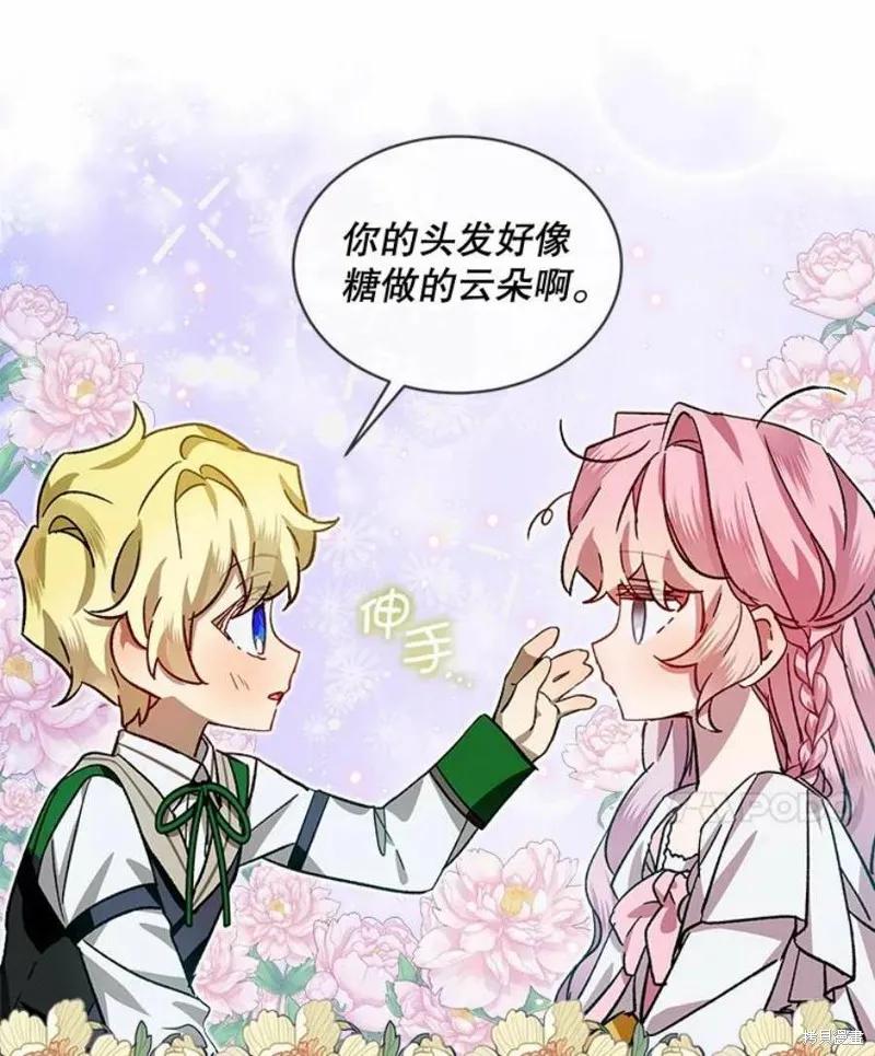 《不熟练的女士》第37话 第24页