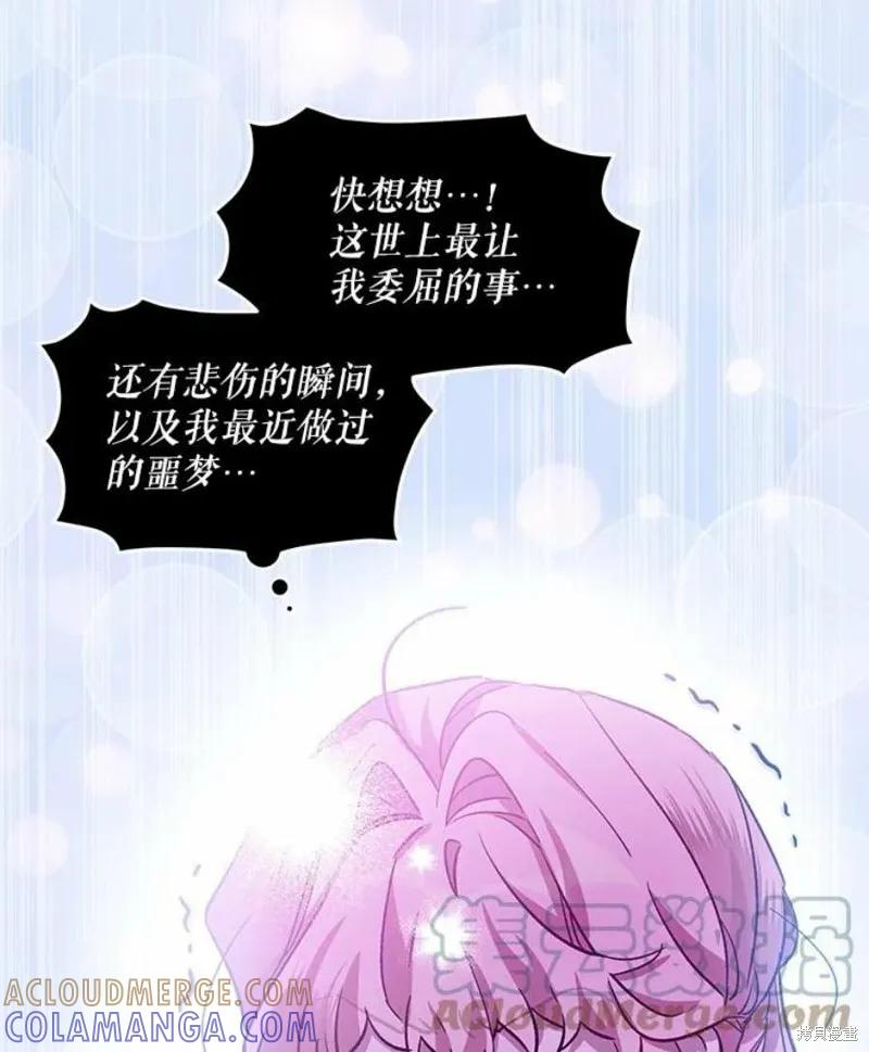 《不熟练的女士》第37话 第33页