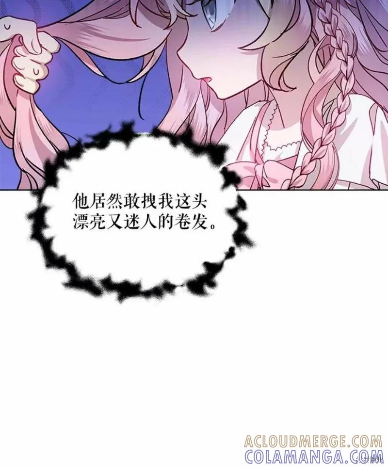 《不熟练的女士》第37话 第29页