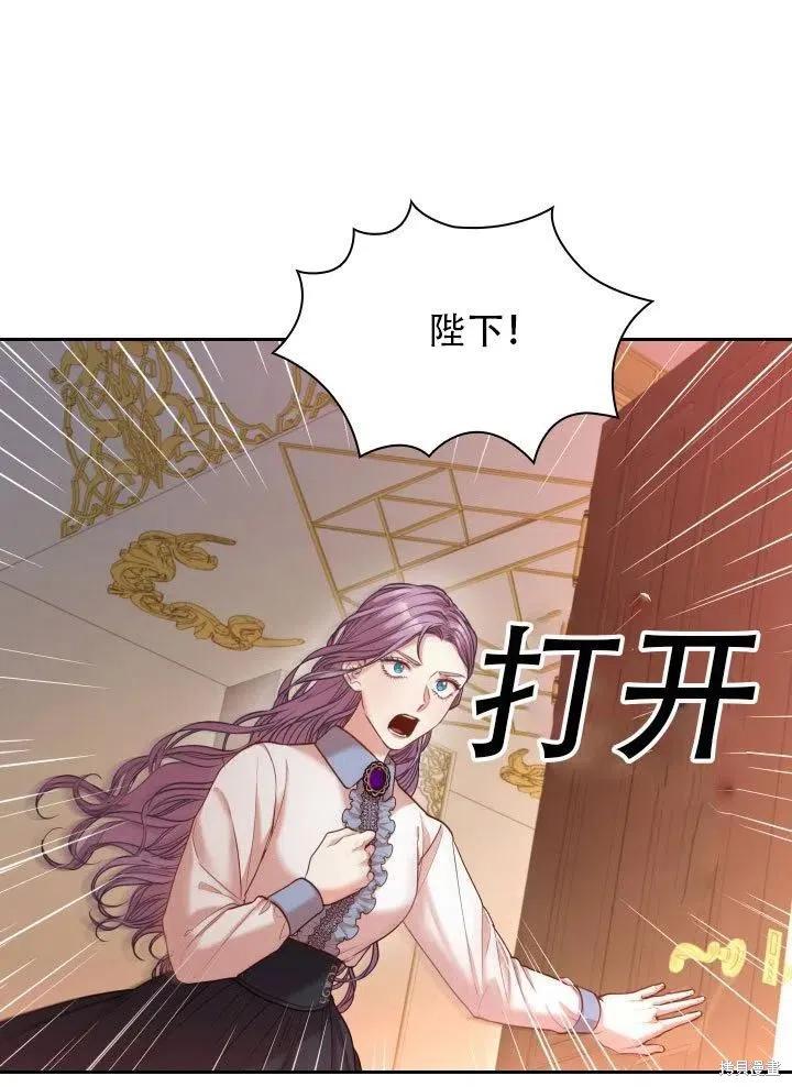 《成为暴君的秘书官》第37话 第30页