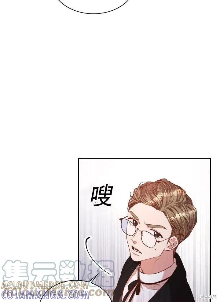 《成为暴君的秘书官》第37话 第17页