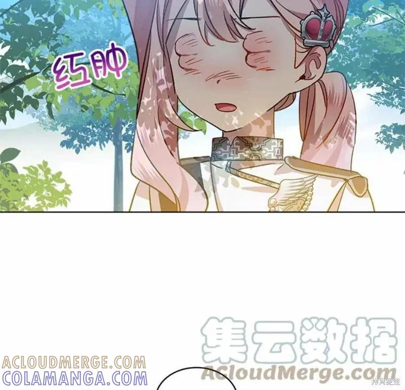 《不熟练的女士》第37话 第45页