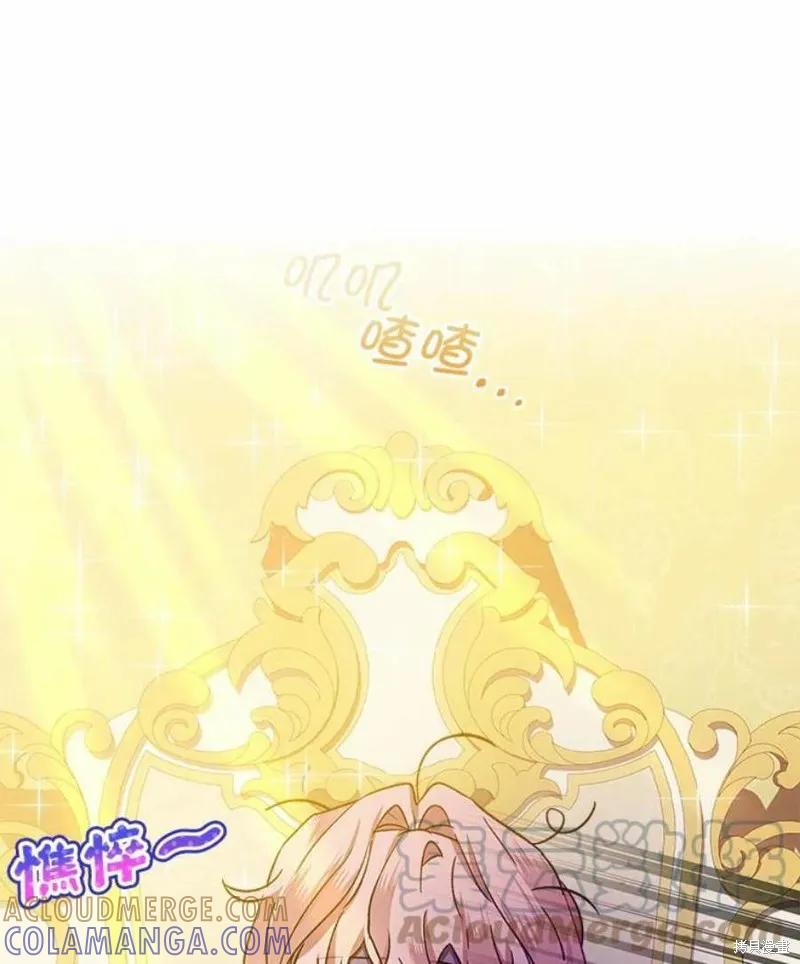《不熟练的女士》第37话 第9页