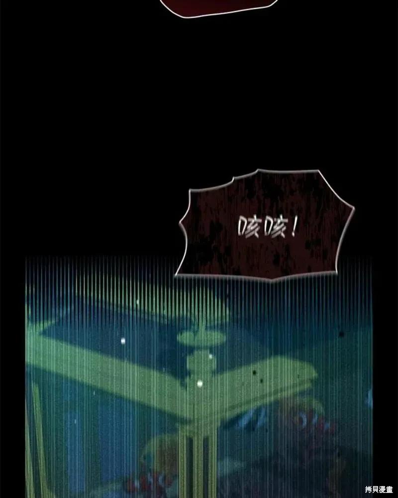 《不熟练的女士》第37话 第3页