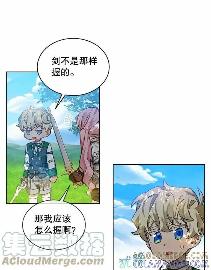 《不熟练的女士》第37话 第49页