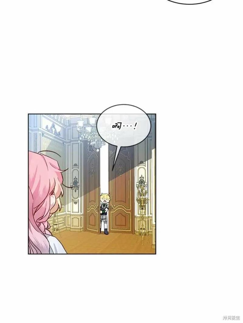 《不熟练的女士》第37话 第19页