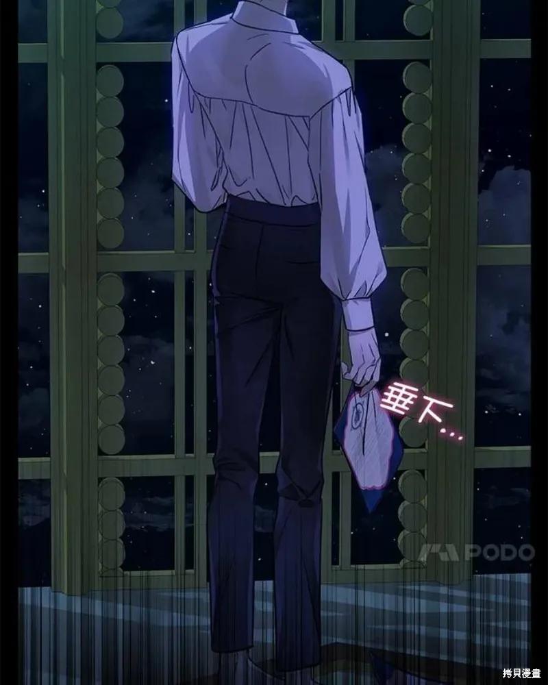 《不熟练的女士》第37话 第7页