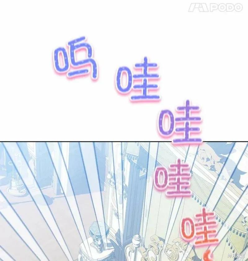 《不熟练的女士》第37话 第39页