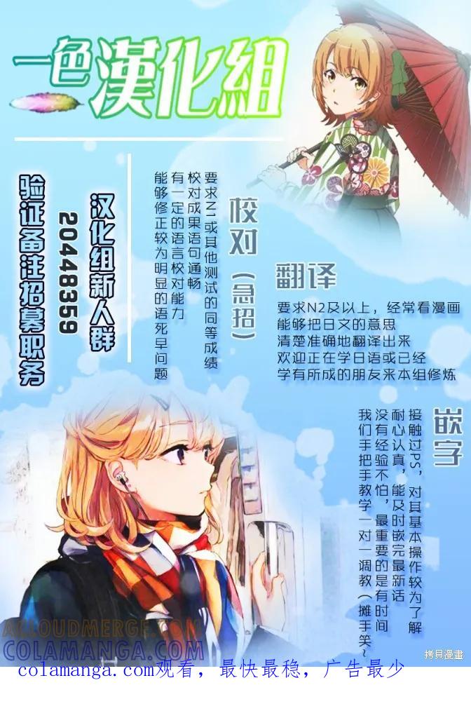 《没有名字的怪物》第36话 第17页