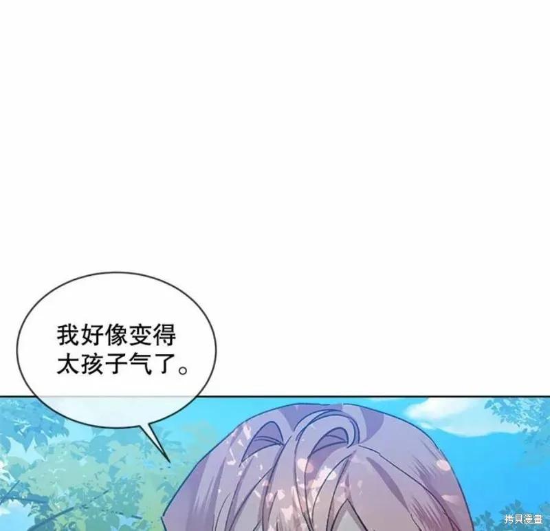 《不熟练的女士》第37话 第44页