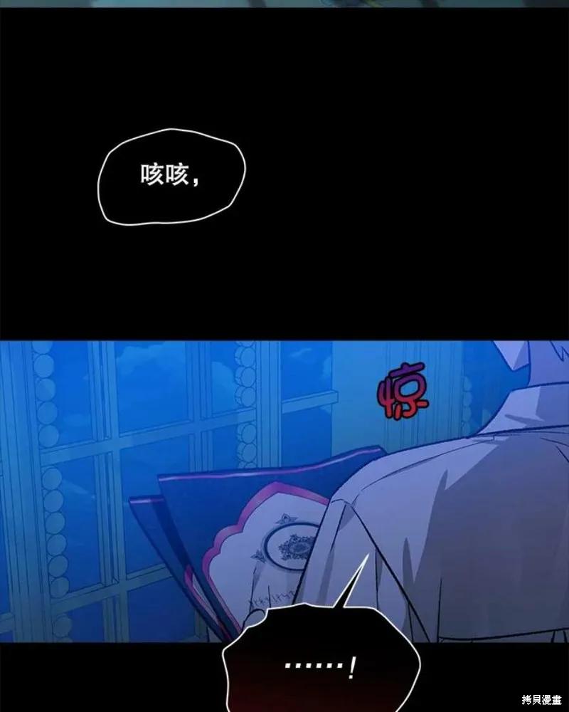 《不熟练的女士》第37话 第2页
