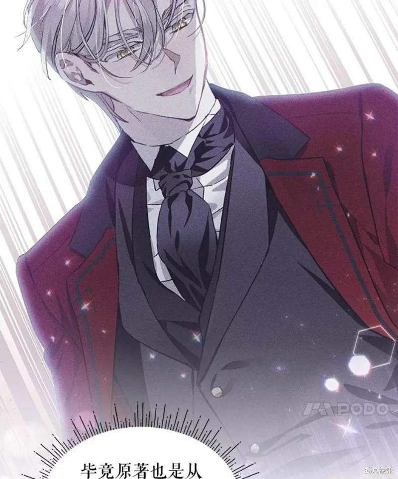 《不熟练的女士》第37话 第14页