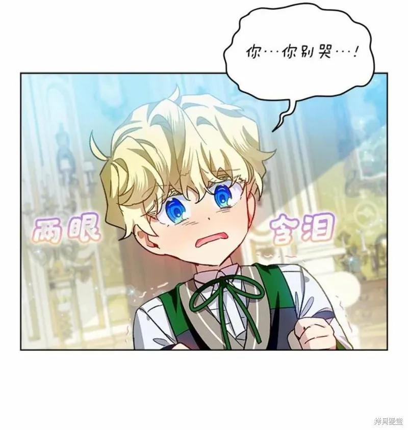 《不熟练的女士》第37话 第38页