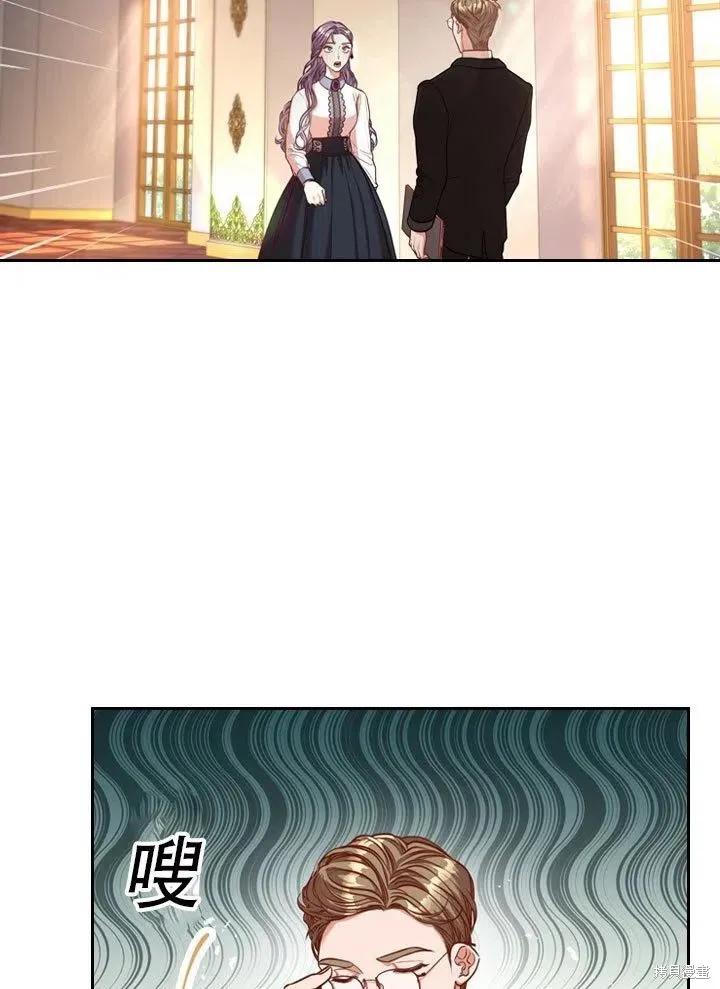 《成为暴君的秘书官》第37话 第3页