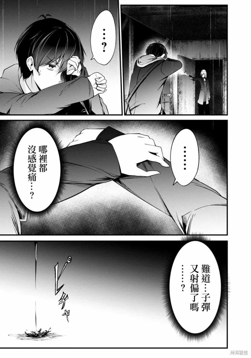 《没有名字的怪物》第36话 第6页