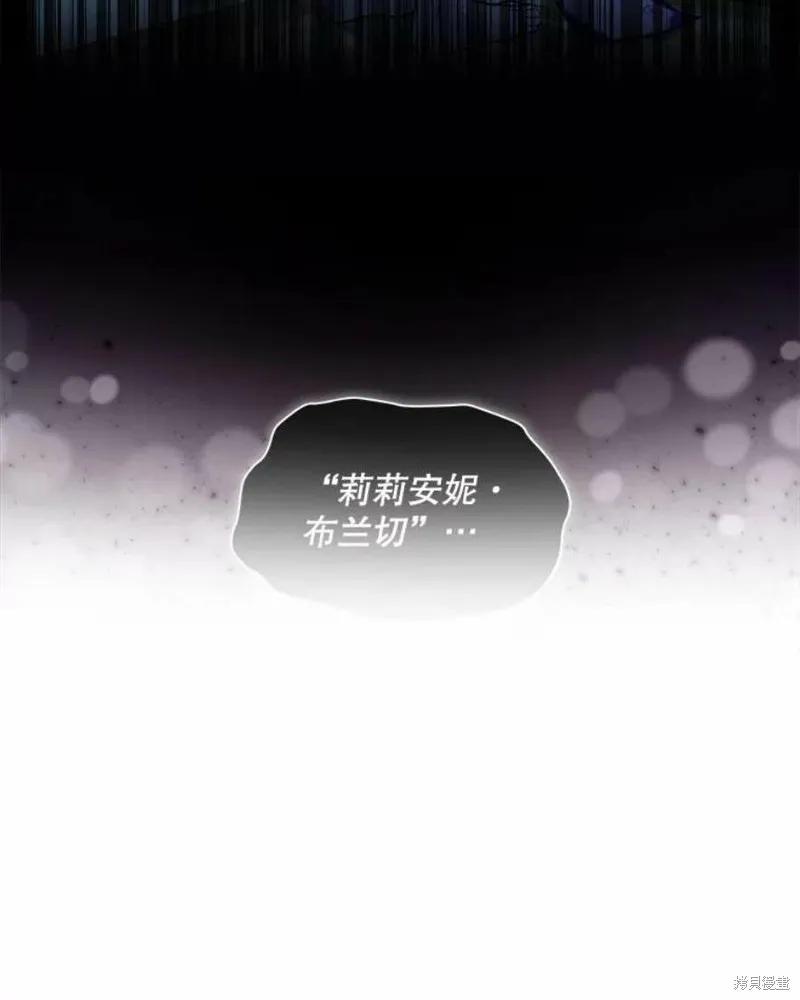 《不熟练的女士》第37话 第8页