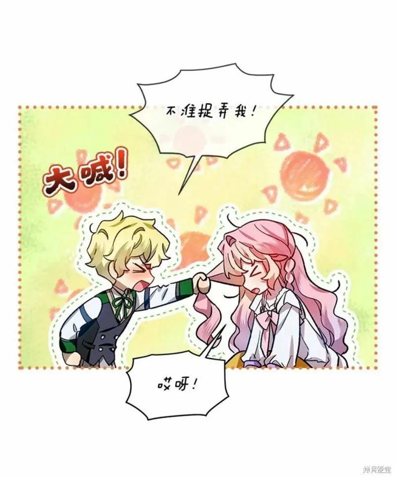 《不熟练的女士》第37话 第27页