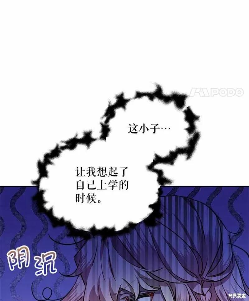 《不熟练的女士》第37话 第28页