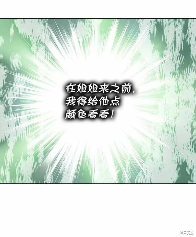 《不熟练的女士》第37话 第30页