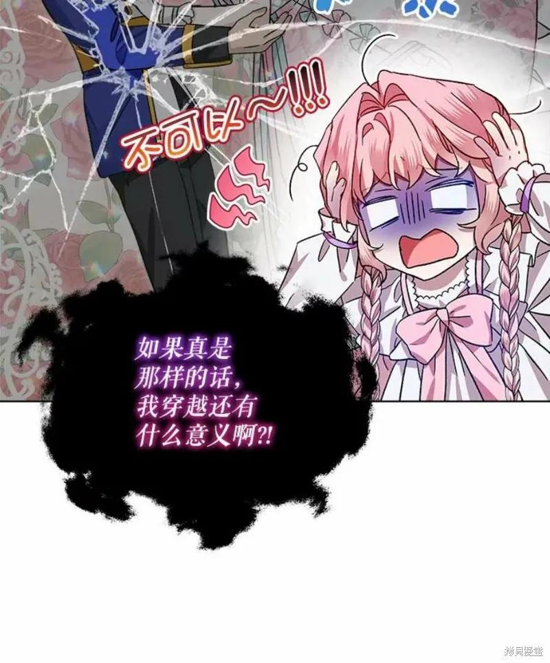 《不熟练的女士》第37话 第12页