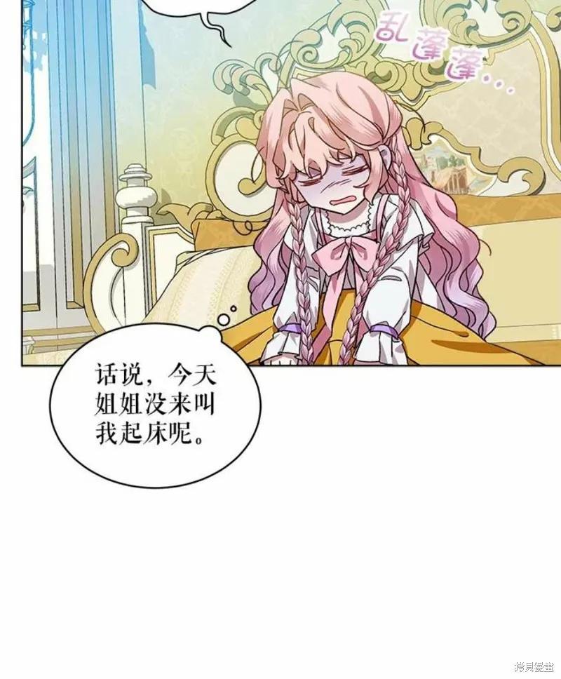 《不熟练的女士》第37话 第16页