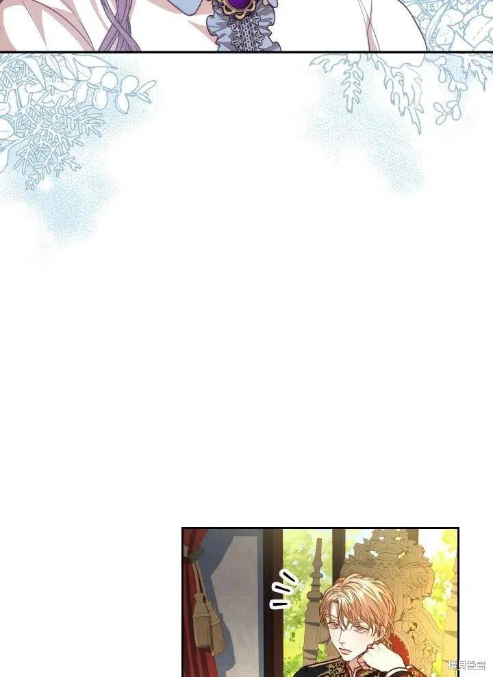 《成为暴君的秘书官》第37话 第56页