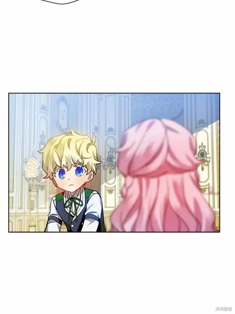 《不熟练的女士》第37话 第23页