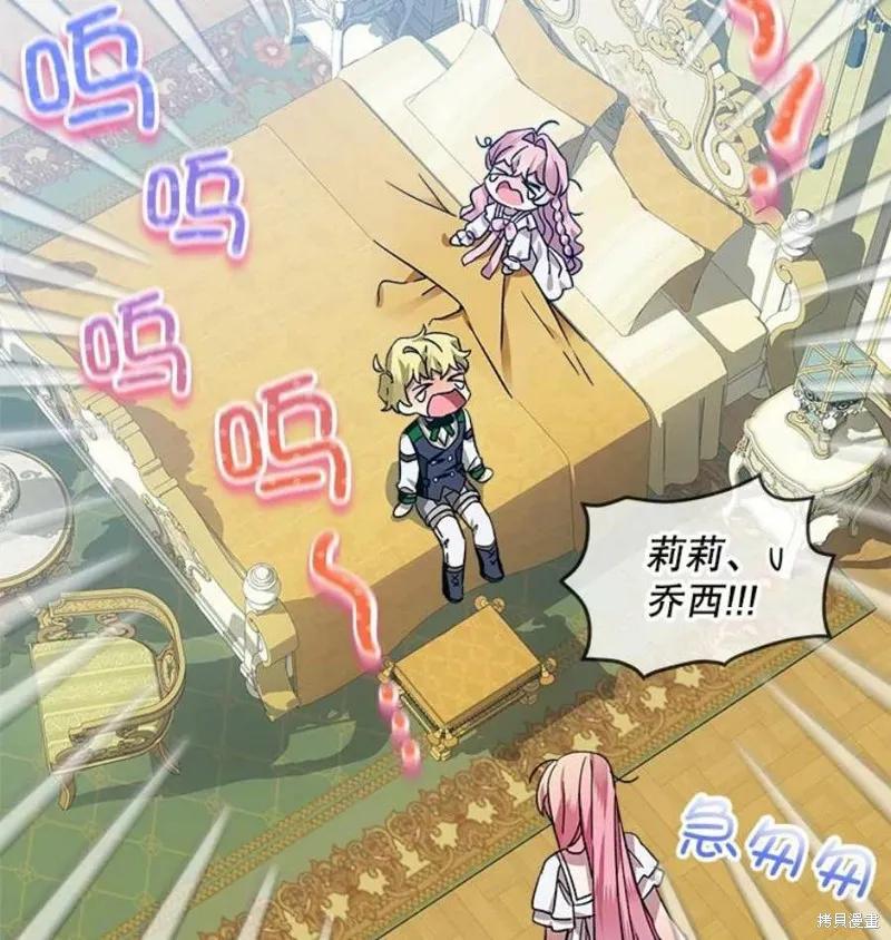 《不熟练的女士》第37话 第40页