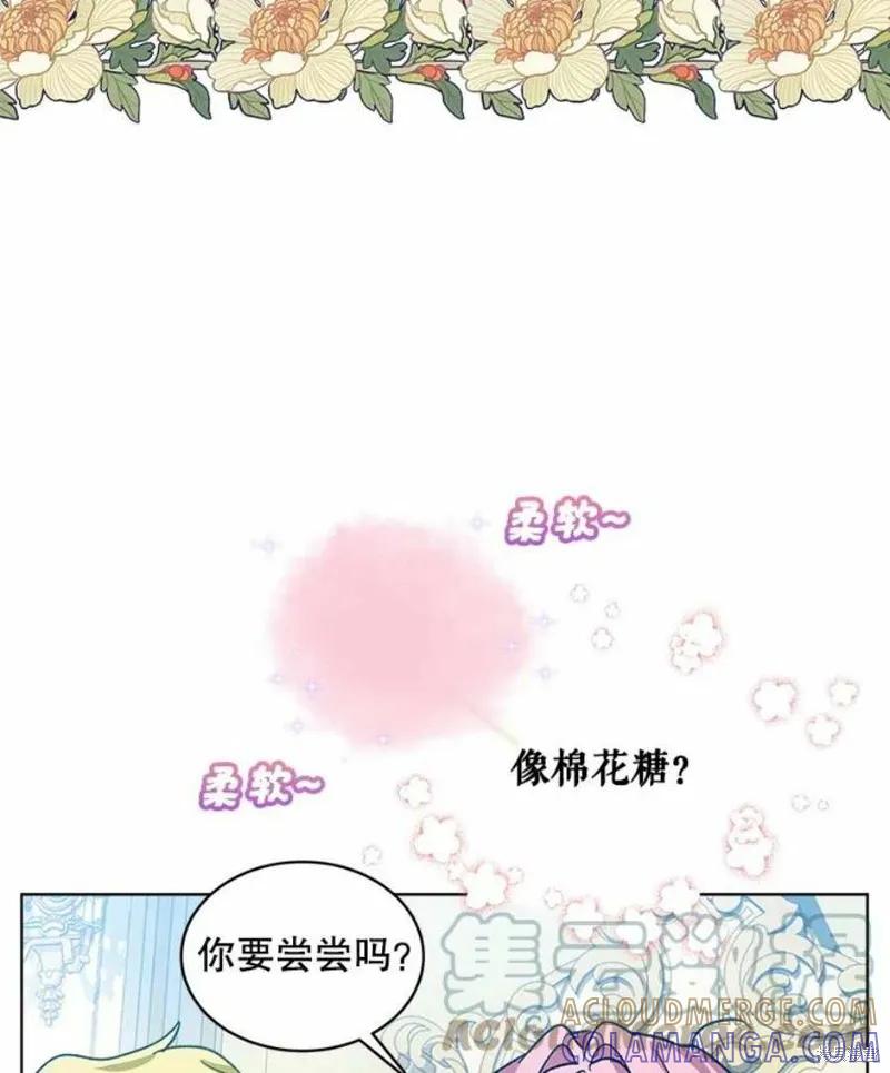 《不熟练的女士》第37话 第25页