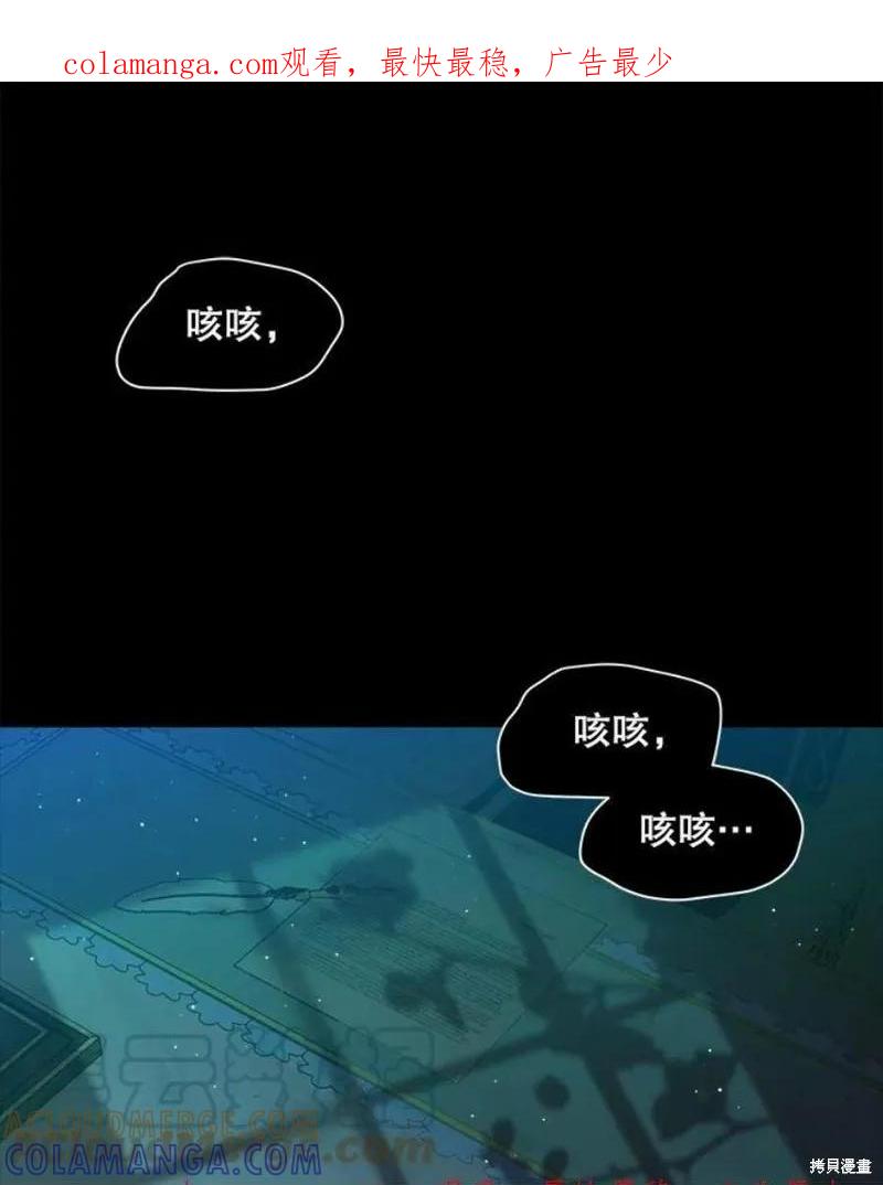《不熟练的女士》第37话 第1页