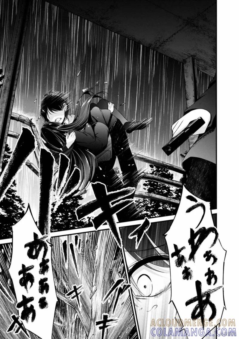 《没有名字的怪物》第37话 第11页